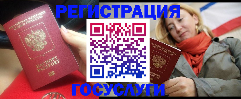 прописка для школы в Черноголовке