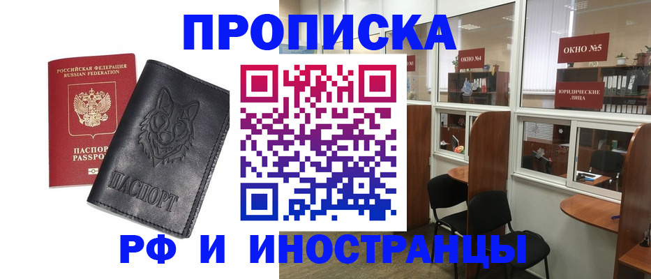 прописка ребенка в Черноголовке